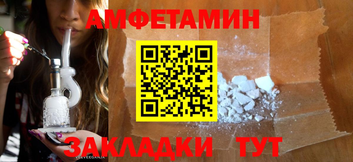 АМФЕТАМИН Premium Крымск