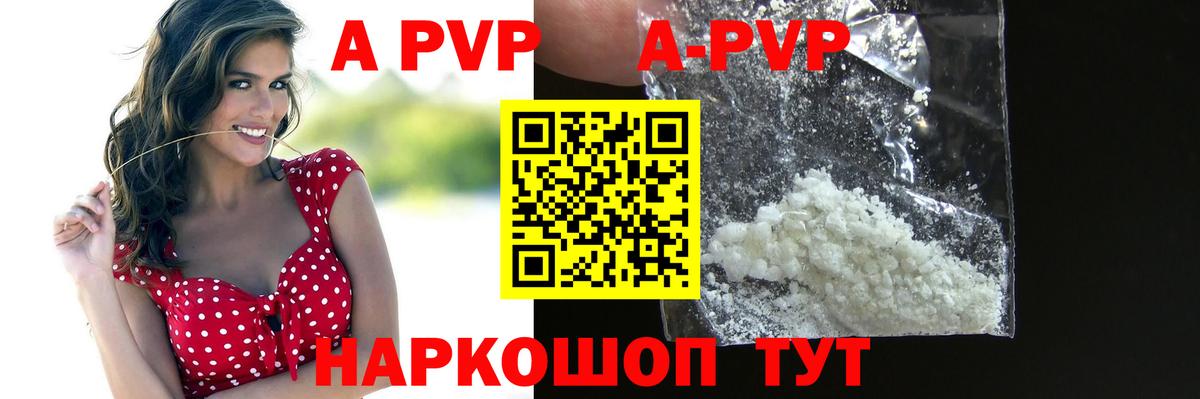 дарнет шоп  Alfa_PVP СК КРИС  Вход с VPN  Крымск  A PVP Crystall  А ПВП мука 