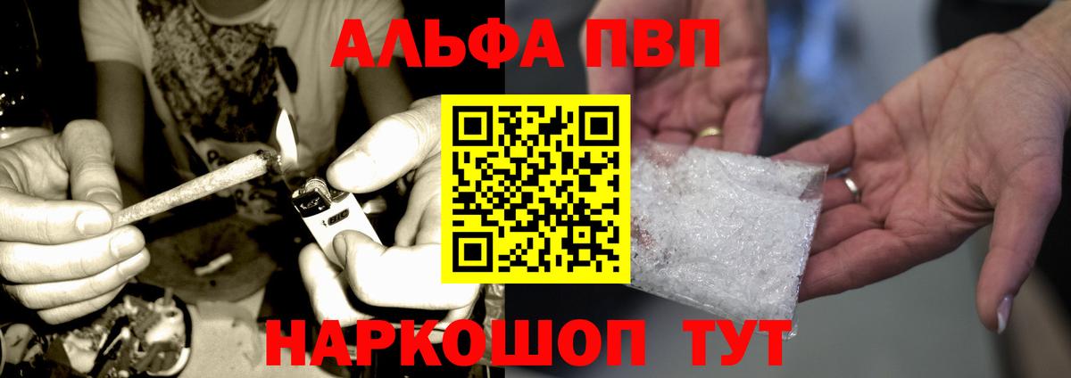 Альфа ПВП крисы CK Крымск