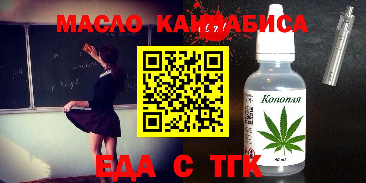 Крымск  Конопля  Меф   COCAIN  Меф МЯУ МЯУ  ГАШ  Вход с VPN  MDMA  Гашиш  КОКАИН  МЕТ 