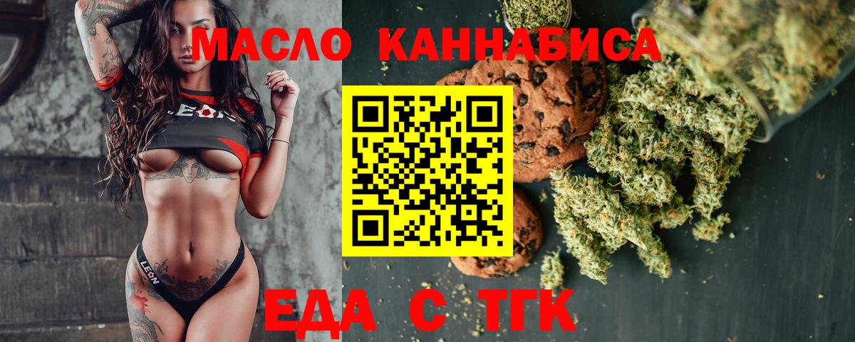 Cannafood марихуана Крымск