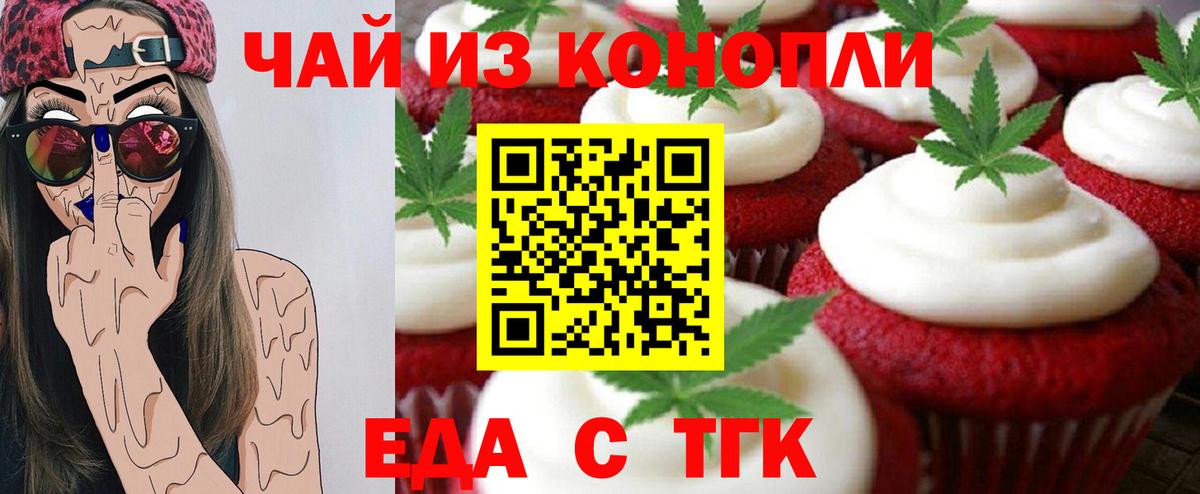 Cannafood конопля  Вход с VPN  Крымск 