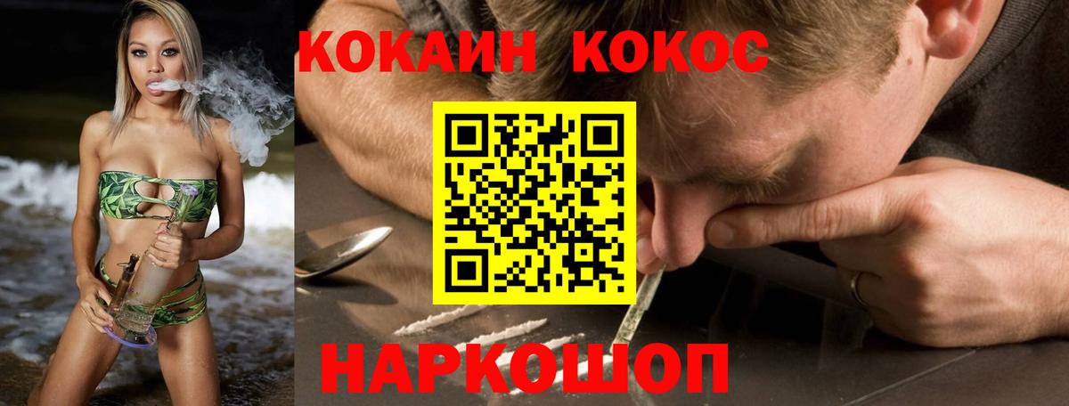 КОКАИН Перу  КОКАИН Fish Scale  Вход с VPN  Крымск 