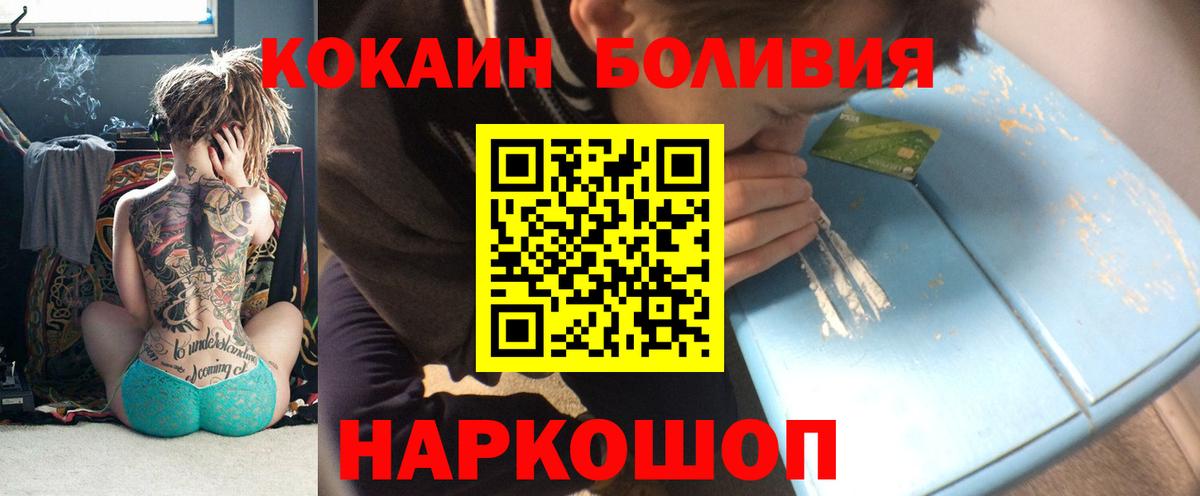 Кокаин Эквадор Крымск