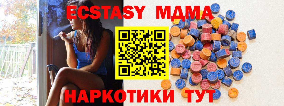 Ecstasy 250 мг Крымск