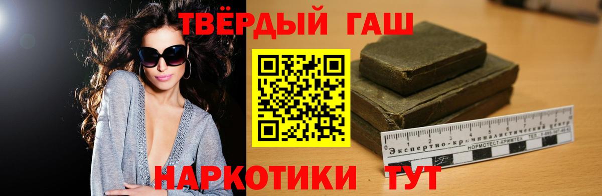 Гашиш ice o lator Крымск
