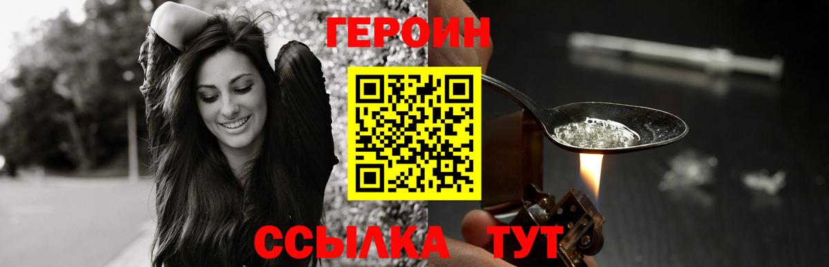 Крымск  Героин  Вход с VPN  Героин афганец 