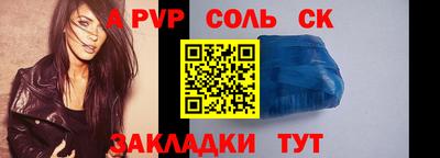 стафф Кандалакша