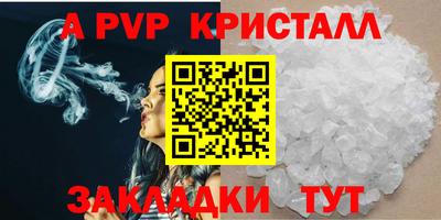 стафф Канаш