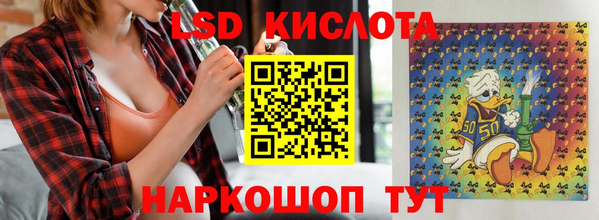 LSD-25 экстази ecstasy Крымск