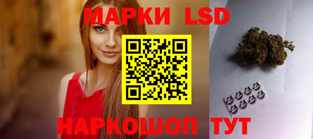 Крымск  ЛСД экстази кислота  Вход с VPN  Лсд 25 экстази кислота 