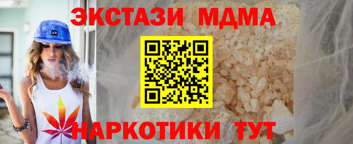 MDMA crystal  МДМА  Вход с VPN  Крымск  MDMA Molly 