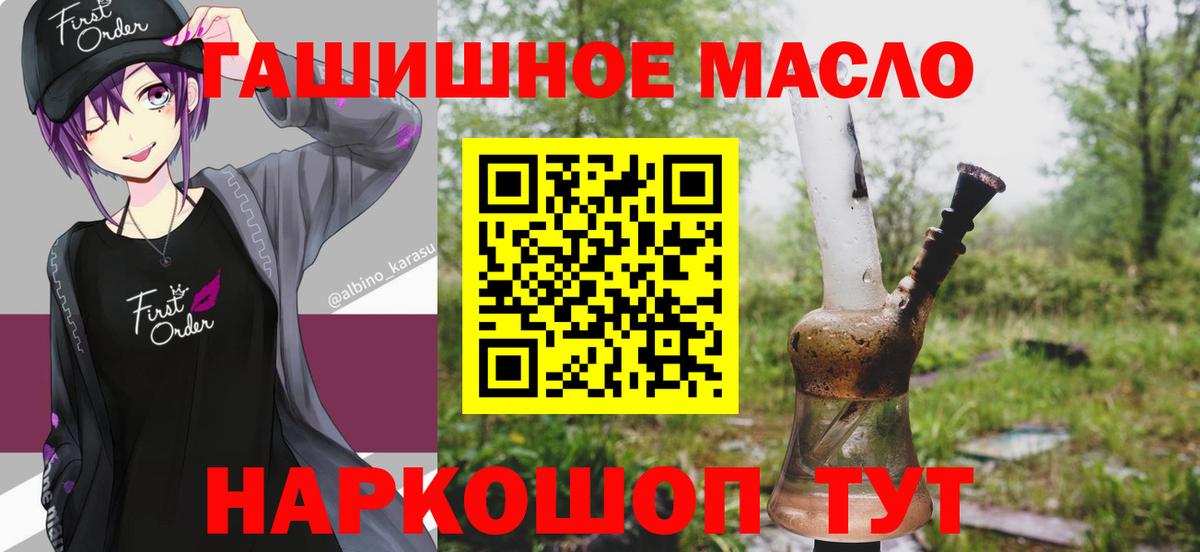 Крымск  Дистиллят ТГК вейп с тгк  Вход с VPN 