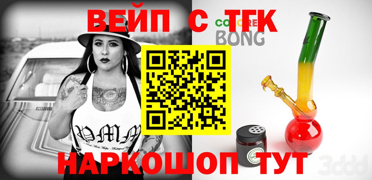 ТГК концентрат Крымск
